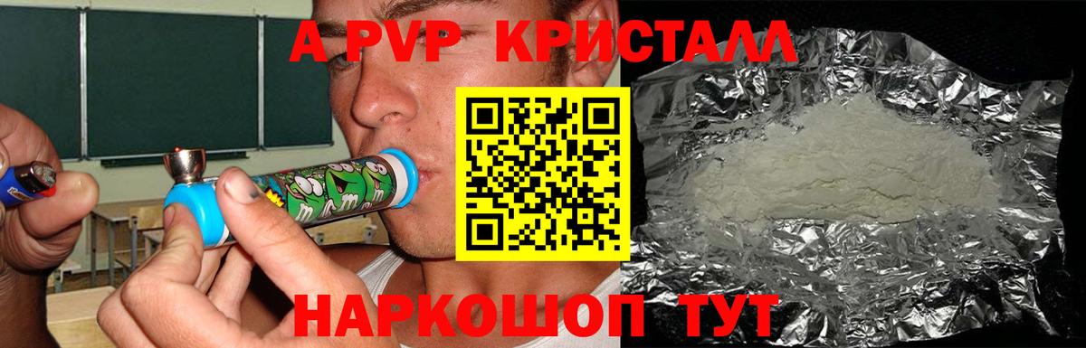APVP мука  A-PVP VHQ  Отрадное  Альфа ПВП  Вход с VPN 