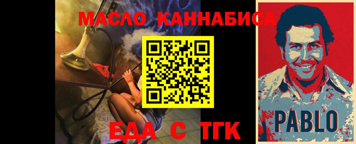 Canna-Cookies конопля  Вход с VPN  Отрадное 
