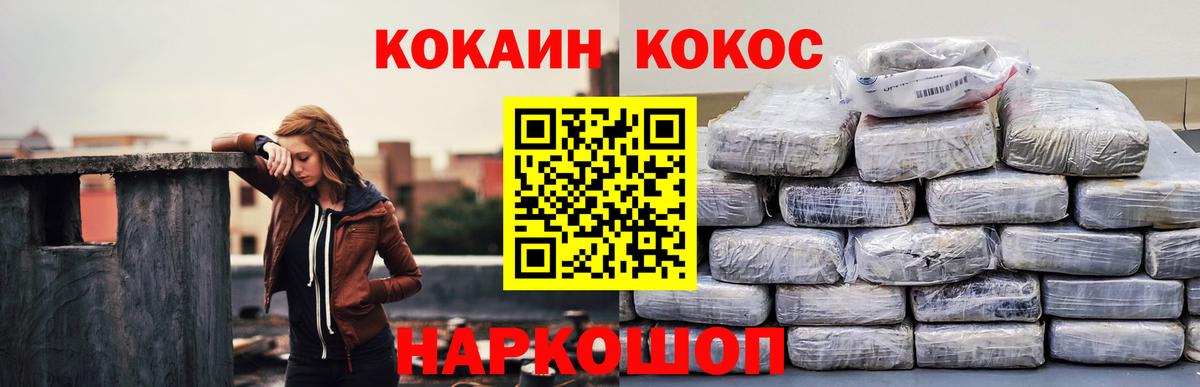 КОКАИН Эквадор  COCAIN  Отрадное  Cocaine 99%  Вход с VPN 