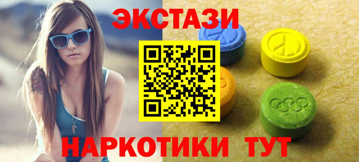 Ecstasy MDMA Отрадное
