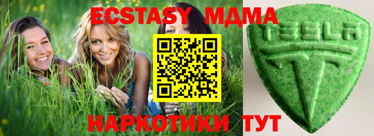 Экстази круглые  Ecstasy  Отрадное  Вход с VPN  Экстази ешки 