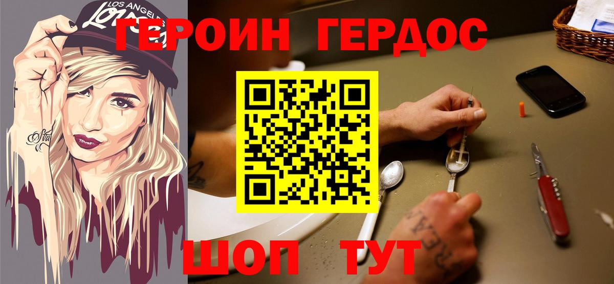 Отрадное  Героин  Вход с VPN  ГЕРОИН гречка 