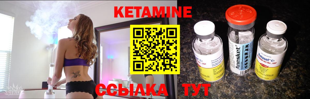 Кетамин VHQ  Кетамин ketamine  Отрадное  Вход с VPN 