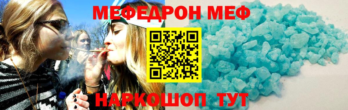 Отрадное  МЕФ мука  Вход с VPN  МЯУ-МЯУ mephedrone 