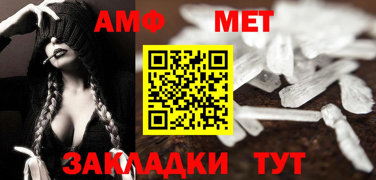 Метамфетамин пудра Отрадное