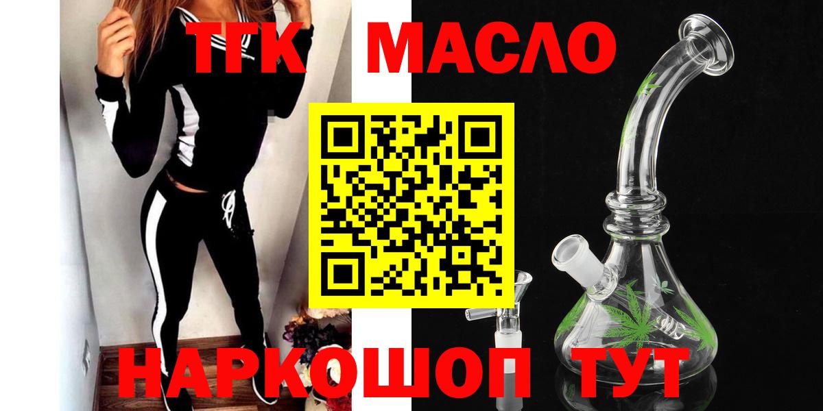 ТГК Wax  ТГК Wax  Вход с VPN  Отрадное 